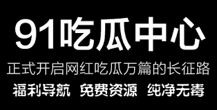 商业黑料事